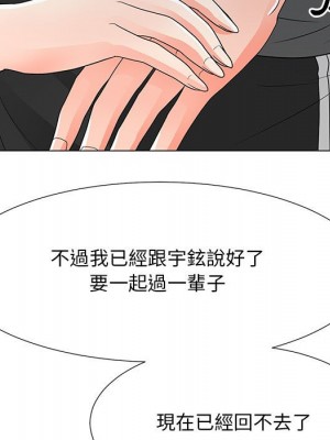 我家的女人們 38-39話_39_041