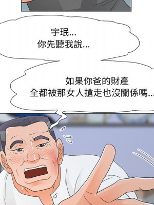 我家的女人們 38-39話_38_080