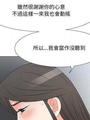 我家的女人們 38-39話_39_044