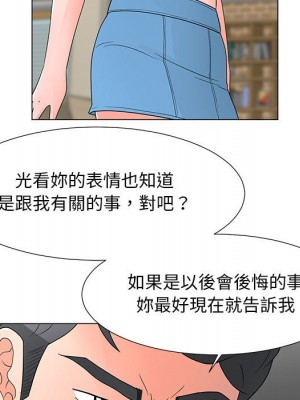 我家的女人們 38-39話_38_065