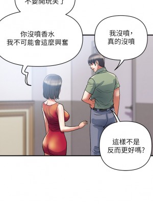 行走費洛蒙 51-52話_52_20