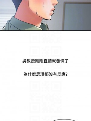 行走費洛蒙 51-52話_51_14