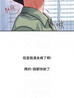 行走費洛蒙 51-52話_51_04