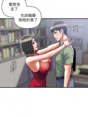 行走費洛蒙 51-52話_51_19