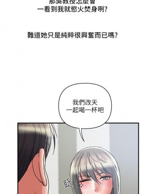 行走費洛蒙 51-52話_51_17