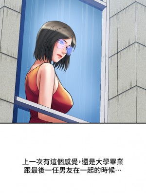 行走費洛蒙 51-52話_52_24