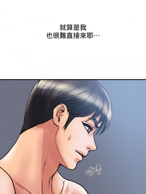 行走費洛蒙 51-52話_52_02