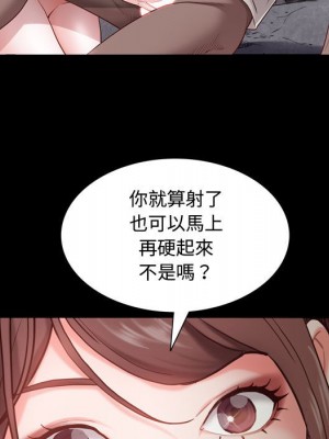 一次就上癮 57-58話_58_027