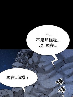 一次就上癮 57-58話_57_128