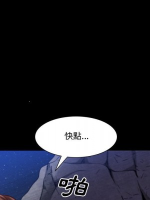 一次就上癮 57-58話_58_101