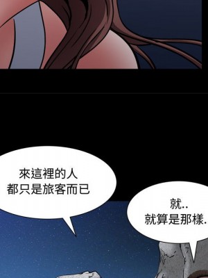 一次就上癮 57-58話_57_030