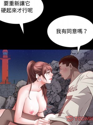 一次就上癮 57-58話_58_026