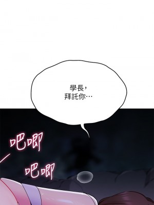 帳篷裡的秘密 11-12話_12_31