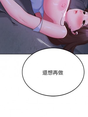 帳篷裡的秘密 11-12話_11_53