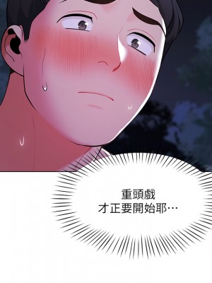 帳篷裡的秘密 11-12話_12_44