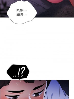 帳篷裡的秘密 11-12話_11_32