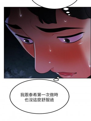 帳篷裡的秘密 11-12話_11_25