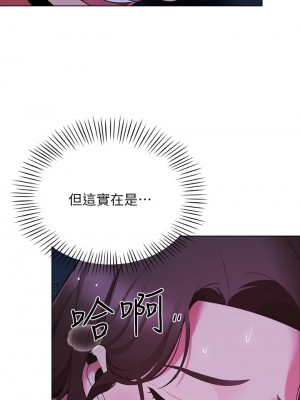 帳篷裡的秘密 11-12話_12_35