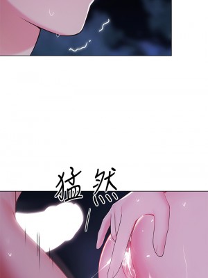 帳篷裡的秘密 11-12話_12_33