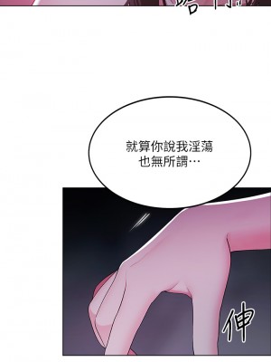 帳篷裡的秘密 11-12話_12_29