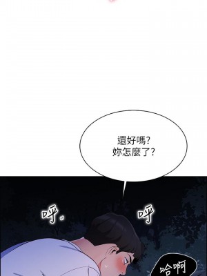 帳篷裡的秘密 11-12話_11_21