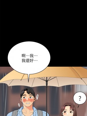 帳篷裡的秘密 11-12話_12_23