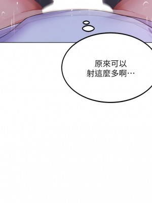 帳篷裡的秘密 11-12話_11_49