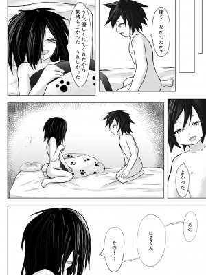 [アスヒコウ (旅川結糸)] 春にしか咲けない花_37