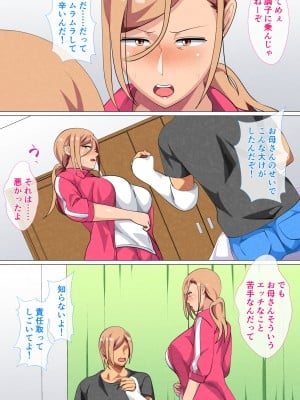 [さーくるスパイス] 息子に弱みを握られた元ヤンの母_011