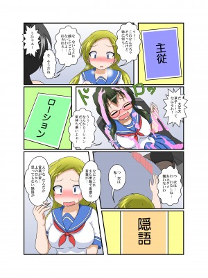 [あめしょー (三日月ネコ)] 理不尽少女 ～変態カードゲーム編～_21