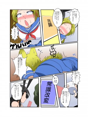 [あめしょー (三日月ネコ)] 理不尽少女 ～変態カードゲーム編～_31