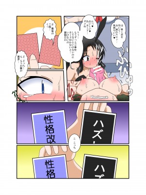 [あめしょー (三日月ネコ)] 理不尽少女 ～変態カードゲーム編～_35