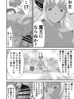 [有幻草原] ネトラレ勇者の行末_55