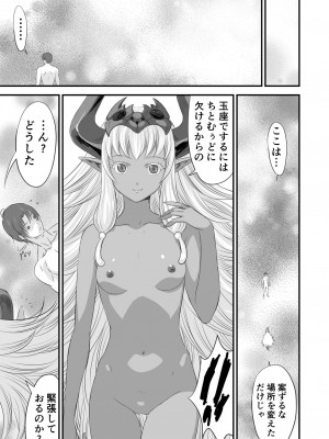 [有幻草原] ネトラレ勇者の行末_48