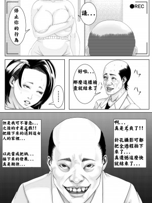 [濃厚魚介豚骨ベジポタつけ麺 (ベジポタ)] 診察バンザイ [中国翻訳]_18