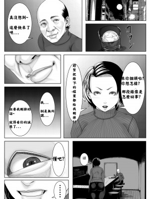 [濃厚魚介豚骨ベジポタつけ麺 (ベジポタ)] 診察バンザイ [中国翻訳]_19