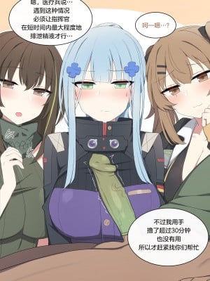 [poyeop] hk416 (少女前線) [转尾巴猫汉化] [無修正]_05