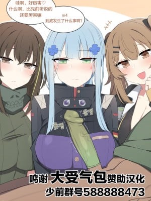 [poyeop] hk416 (少女前線) [转尾巴猫汉化] [無修正]