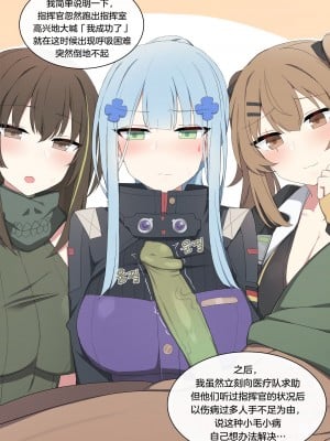 [poyeop] hk416 (少女前線) [转尾巴猫汉化] [無修正]_03