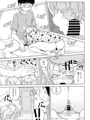 夢の中で自分の性的嗜好に気づいちゃう女の子のマンガ_09