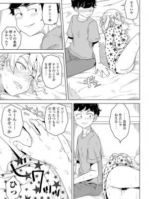 夢の中で自分の性的嗜好に気づいちゃう女の子のマンガ_13