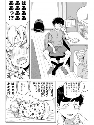 夢の中で自分の性的嗜好に気づいちゃう女の子のマンガ_14