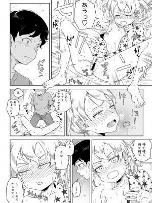 夢の中で自分の性的嗜好に気づいちゃう女の子のマンガ_10