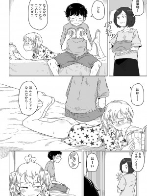 夢の中で自分の性的嗜好に気づいちゃう女の子のマンガ_08