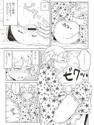 夢の中で自分の性的嗜好に気づいちゃう女の子のマンガ_15