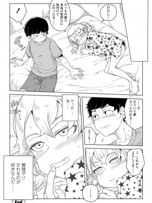 夢の中で自分の性的嗜好に気づいちゃう女の子のマンガ_02