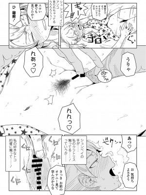 夢の中で自分の性的嗜好に気づいちゃう女の子のマンガ_12