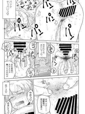 夢の中で自分の性的嗜好に気づいちゃう女の子のマンガ_04