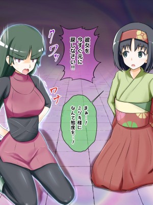 [無八千代] Rロケット団洗脳ハーレム計画（カントー編2） (ポケットモンスター)_08