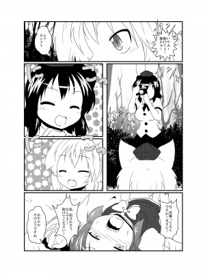 [あめしょー (三日月ネコ)] 椛「にゃん」橙「わん」 (東方Project) [DL版]_15